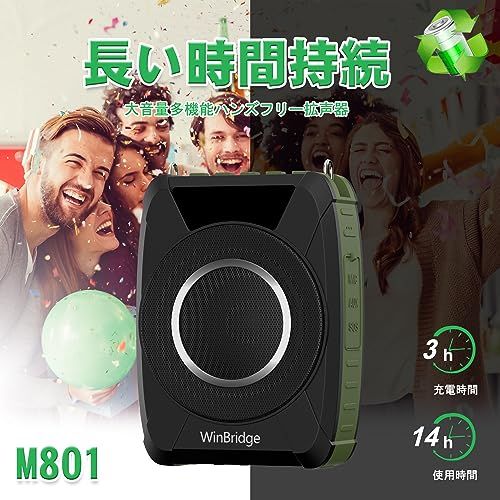 W WINBRIDGE 拡声器 20W ポータブル拡声器 IPX6防水 録音/USB/AUX入力