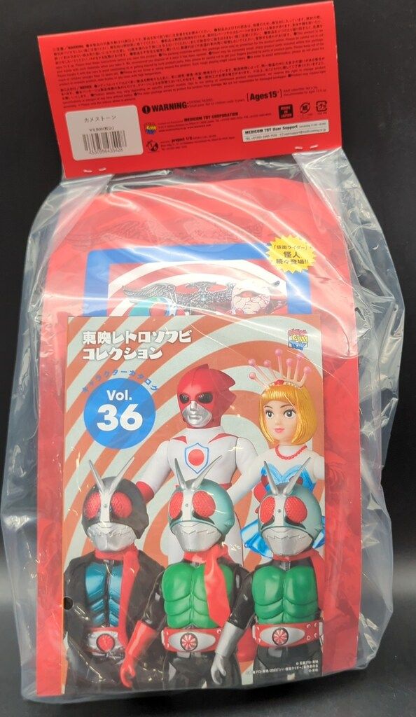 メディコム・トイ 東映レトロソフビコレクション カメストーン - メルカリ