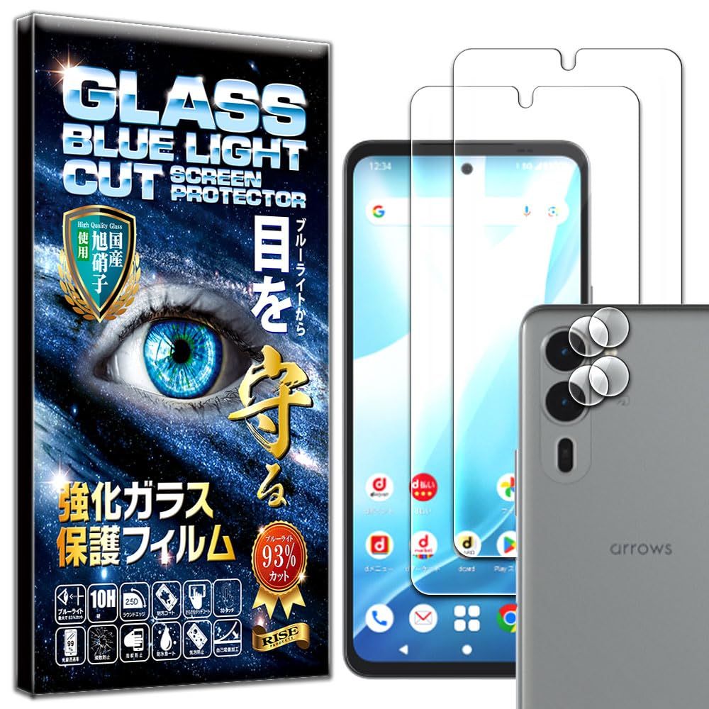 新品 【RISE】 2枚＋2枚 保護フィルム arrows We2 F-52E FCG02 M07