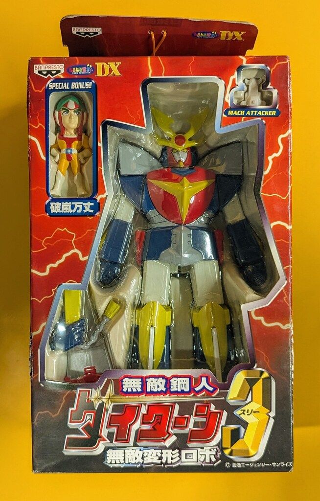 バンプレスト 無敵鋼人ダイターン3無敵変形ロボ ダイターン3u0026破嵐万丈セット