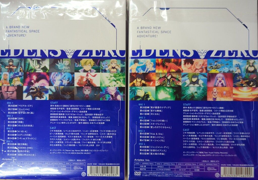 アニメDVD 全2BOX)EDENS ZERO Season 2 DVD BOX 完全生産限定版 セット