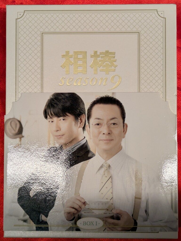 国内ドラマDVD 相棒 season 9 DVD-BOX 1 - メルカリ