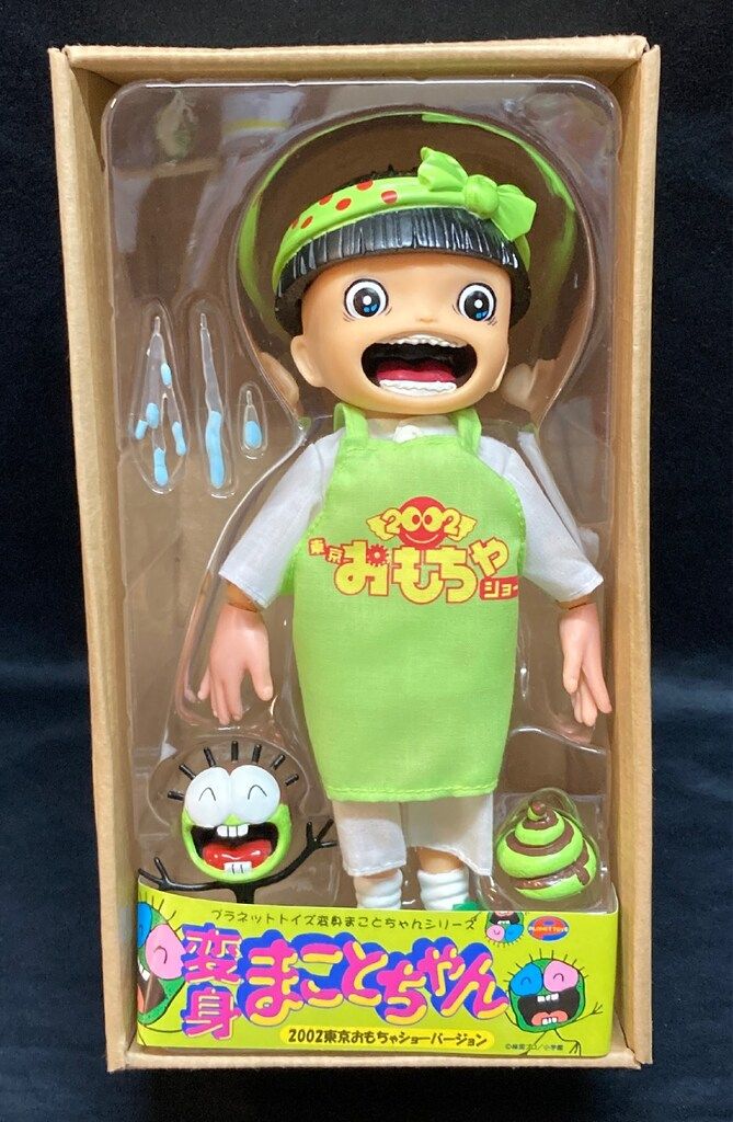 プラネットトイズ 変身まことちゃんシリーズ まことちゃん(2002