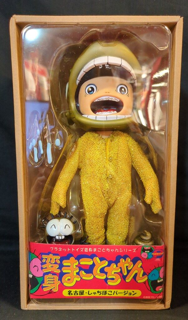 プラネットトイズ 変身まことちゃんシリーズ まことちゃん(しゃちほこ