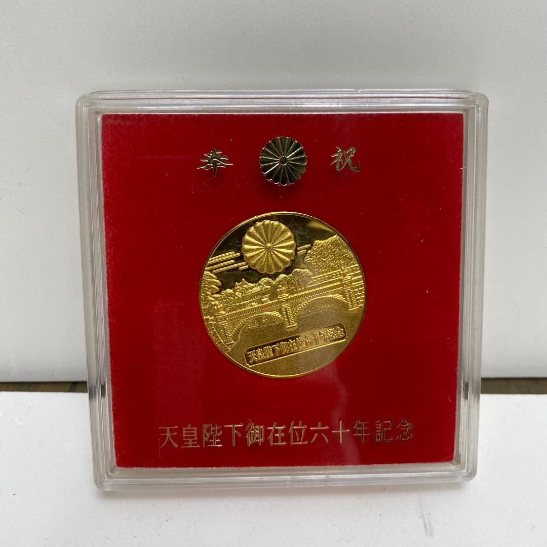 天皇陛下御在位六十年記念 メダル 奉祝 ケース付き - メルカリ