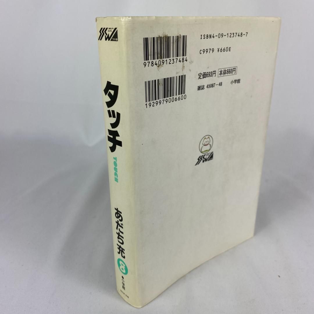 タッチ ワイド版 あだち充 全11巻 全巻セット - メルカリ