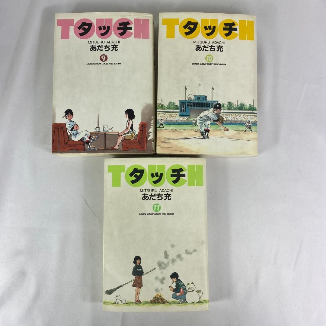 タッチ ワイド版 あだち充 全11巻 全巻セット - メルカリ