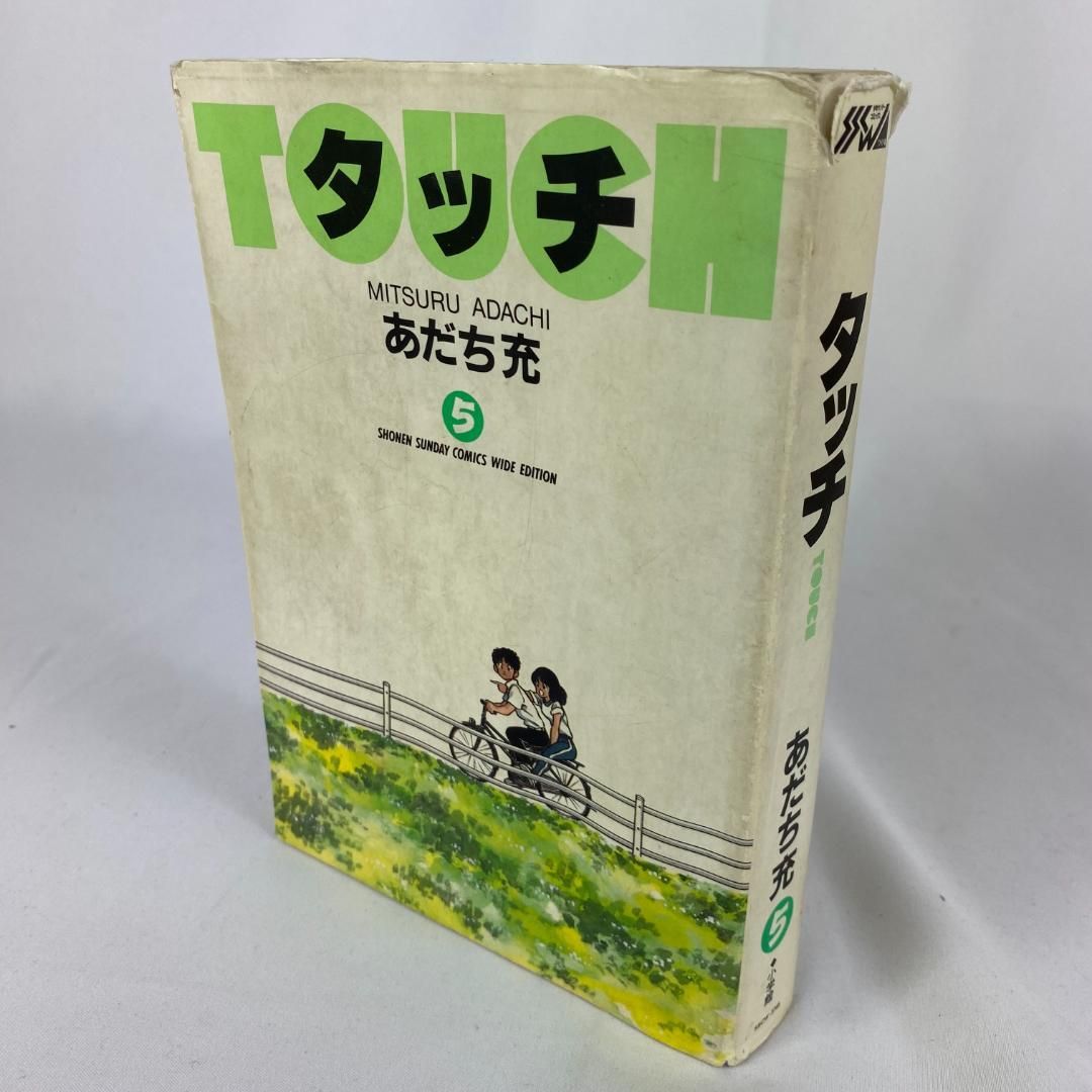 タッチ ワイド版 あだち充 全11巻 全巻セット - メルカリ