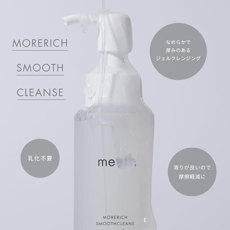 meeth (ミース) モアリッチスムースクレンズ290mL 大容量