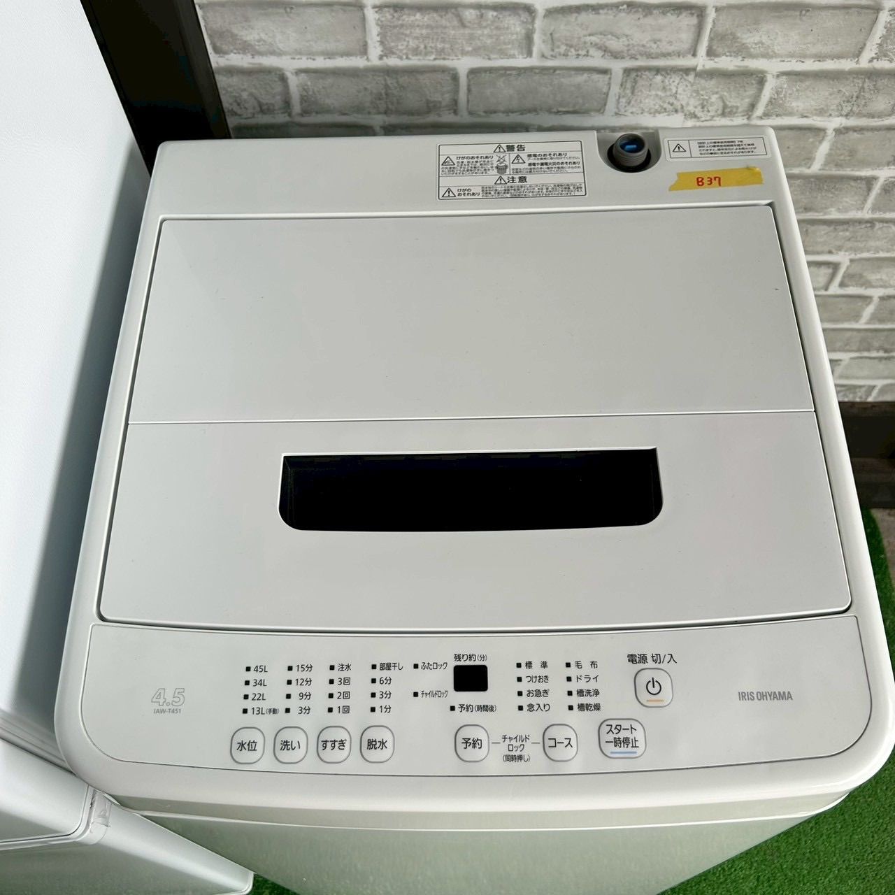 アイリスオーヤマ IRIS ohyama 2023年製 冷蔵庫 IRSD-14A-W 洗濯機 IAW 
