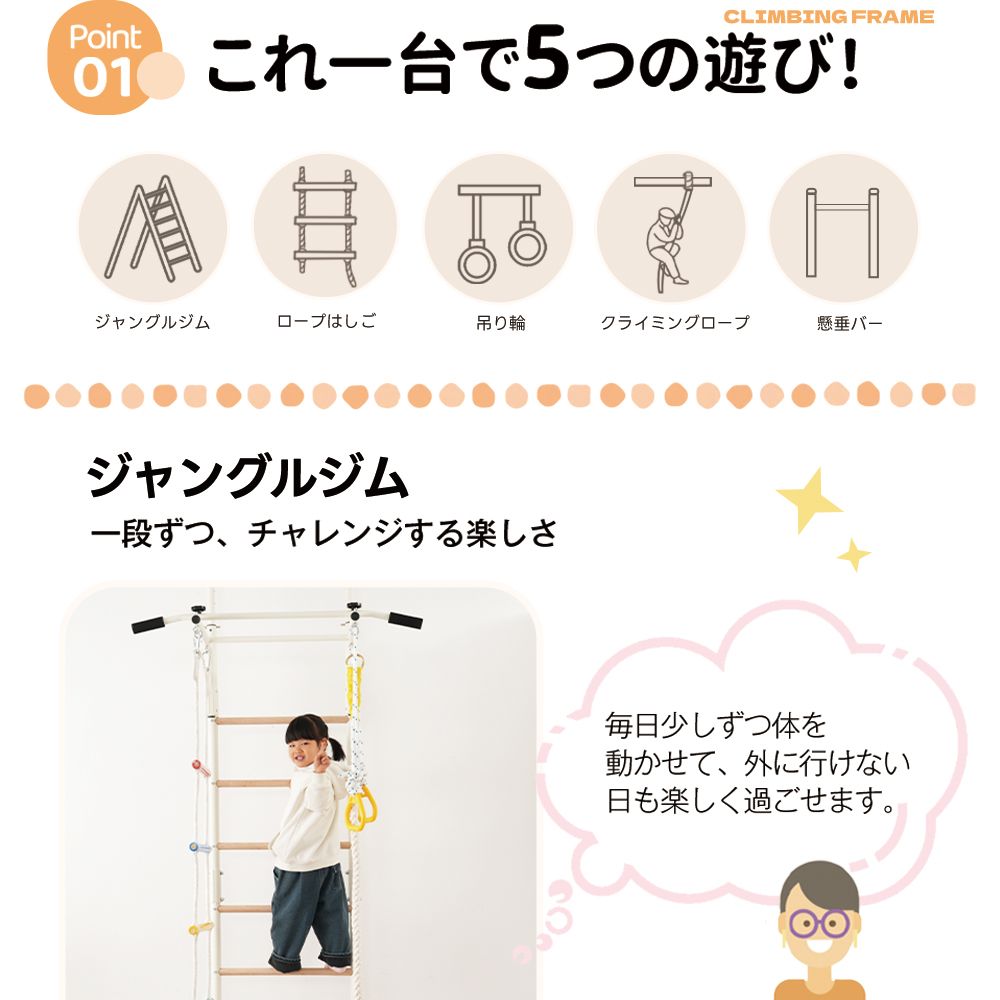 大人気商品」 ジャングルジム 全新品 突っ張り式 室内遊具 おうち運動