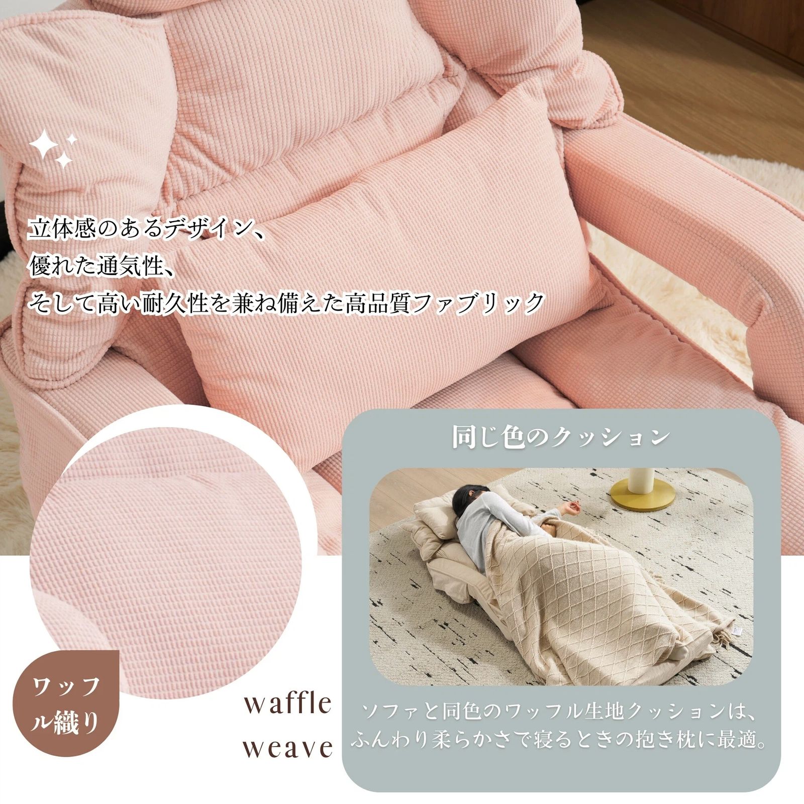 ソファーベッド 可愛らしいデザイン