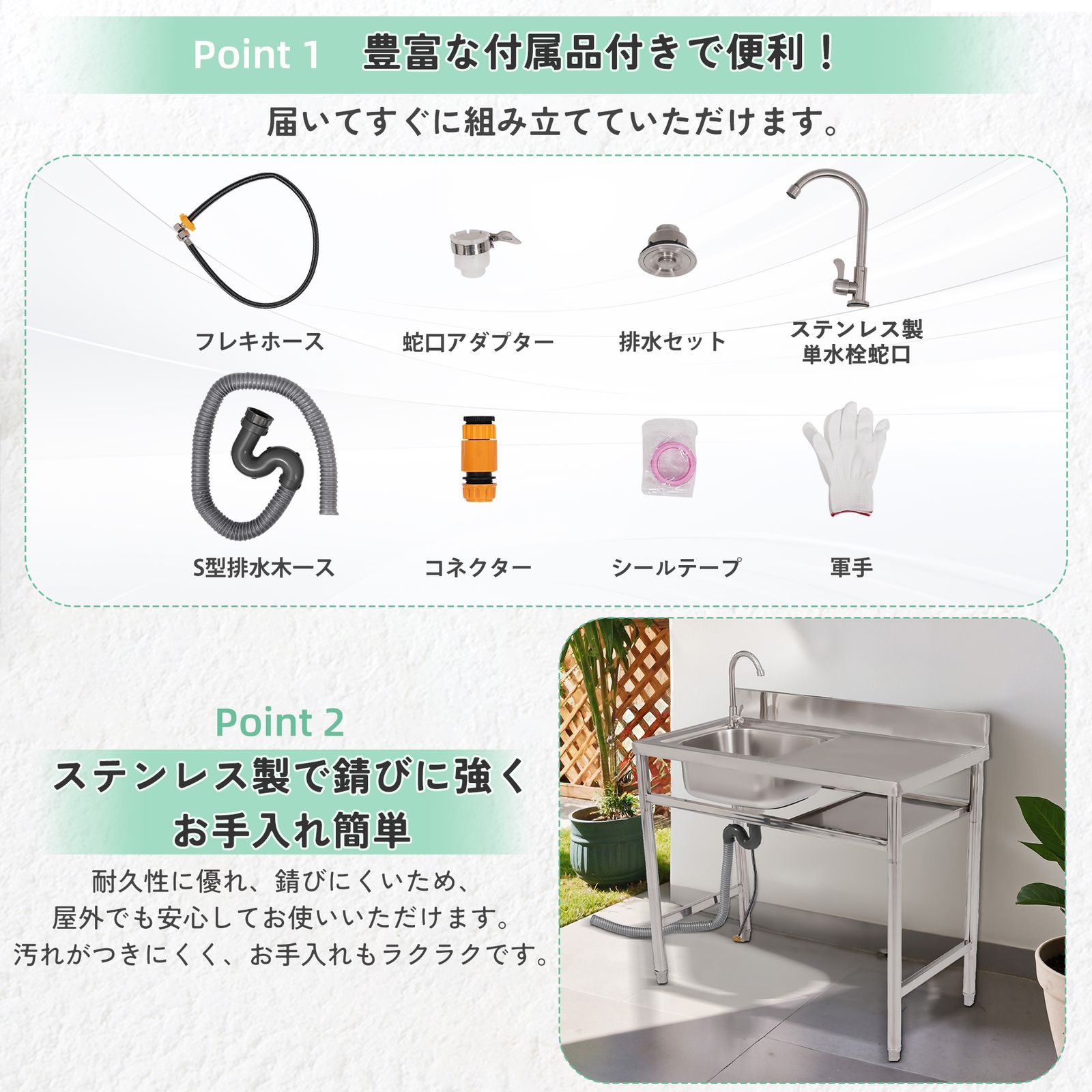 大人気商品」全新品 【幅80cm】屋外 流し台 ステンレス製 ガーデン