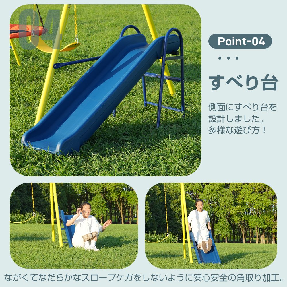 大人気商品」全新品 ブランコ 滑り台 バスケットゴール ジャングルジム 