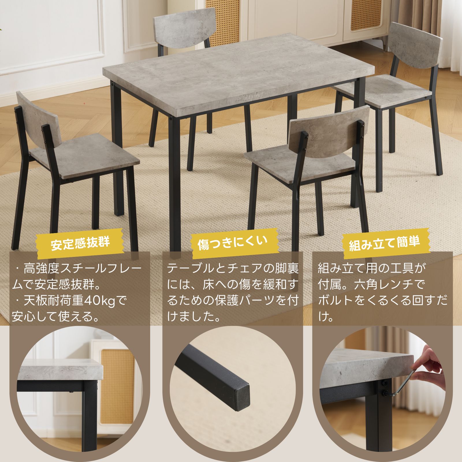 ダイニングセット 4人掛け 四角いテーブル チェア 5点セット 現代風