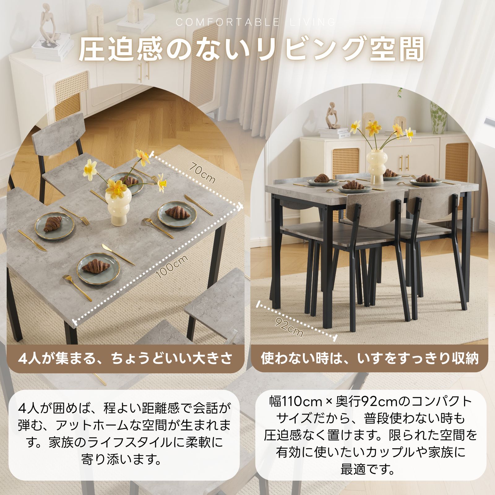 ダイニングセット 4人掛け 四角いテーブル チェア 5点セット 現代風