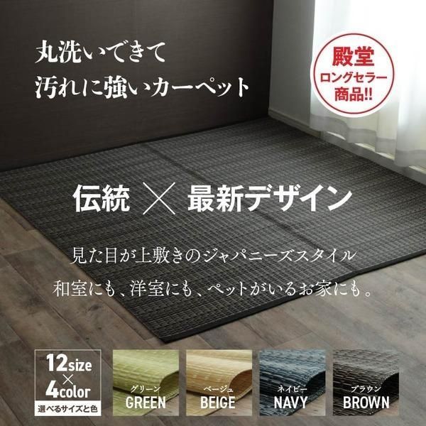 い草風 ラグマット/絨毯 〔ブラウン 本間6畳 約286×382cm〕 洗える 日本製 防ダニ PPカーペット 〔リビング〕