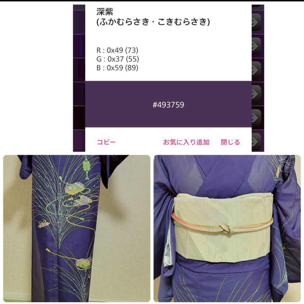 タ-36薄物 化繊 絽 夏着物 訪問着 フルセット 4点 S〜M - メルカリ