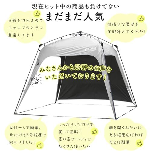 クイックキャンプ] ワンタッチタープ 2.5m フラップ付き 簡単設営