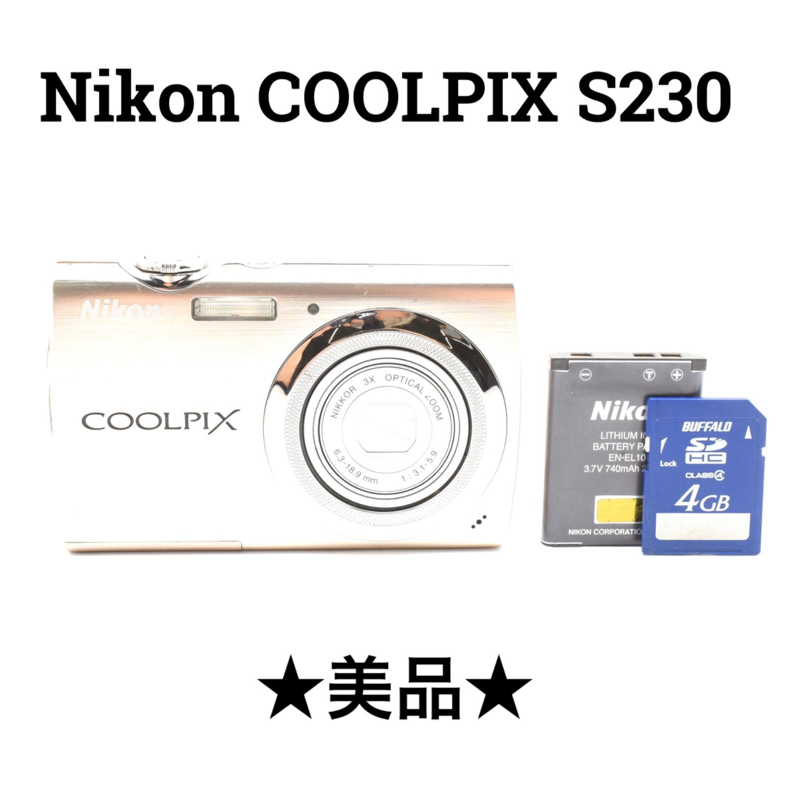 美品】ニコン Nikon COOLPIX S230 ソリッドシルバー SDカード付き