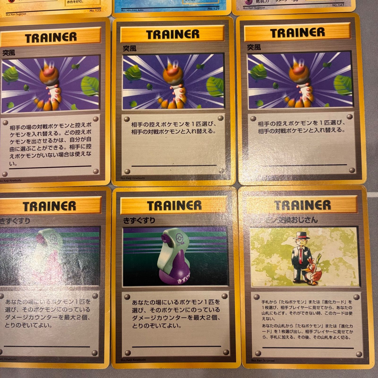 B065 ポケモンカード 旧裏 初版 マークなし まとめ売り 55枚 - メルカリ