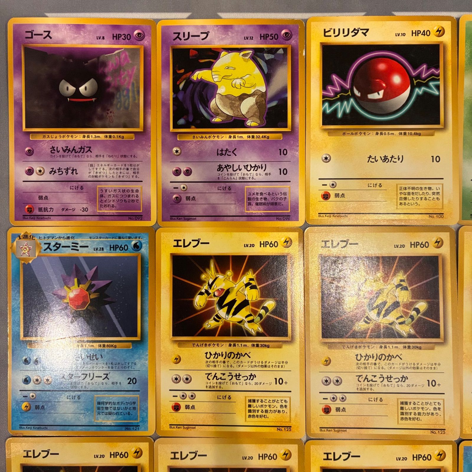 B065 ポケモンカード 旧裏 初版 マークなし まとめ売り 55枚 - メルカリ