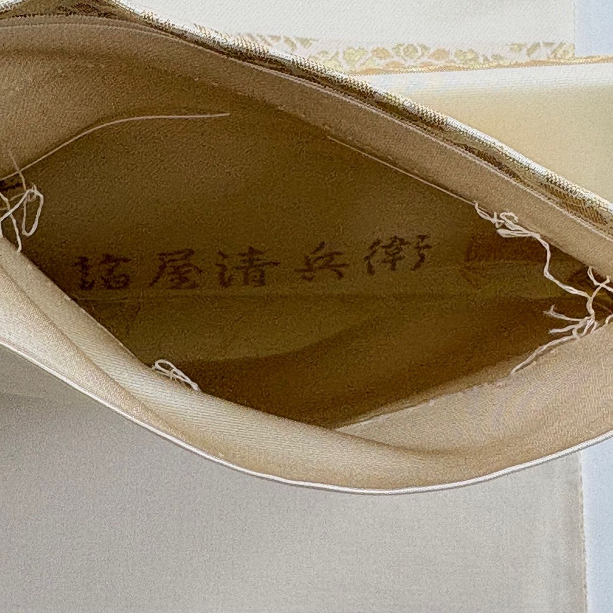 美品 袋帯 名品 葡萄唐草 華文 箔 草木染 茶色 お太鼓柄 正絹 中古 美品