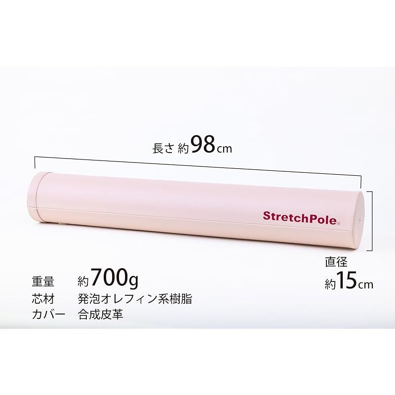 ストレッチポール(R)EX LPN社製 ピンクベージュ - メルカリ