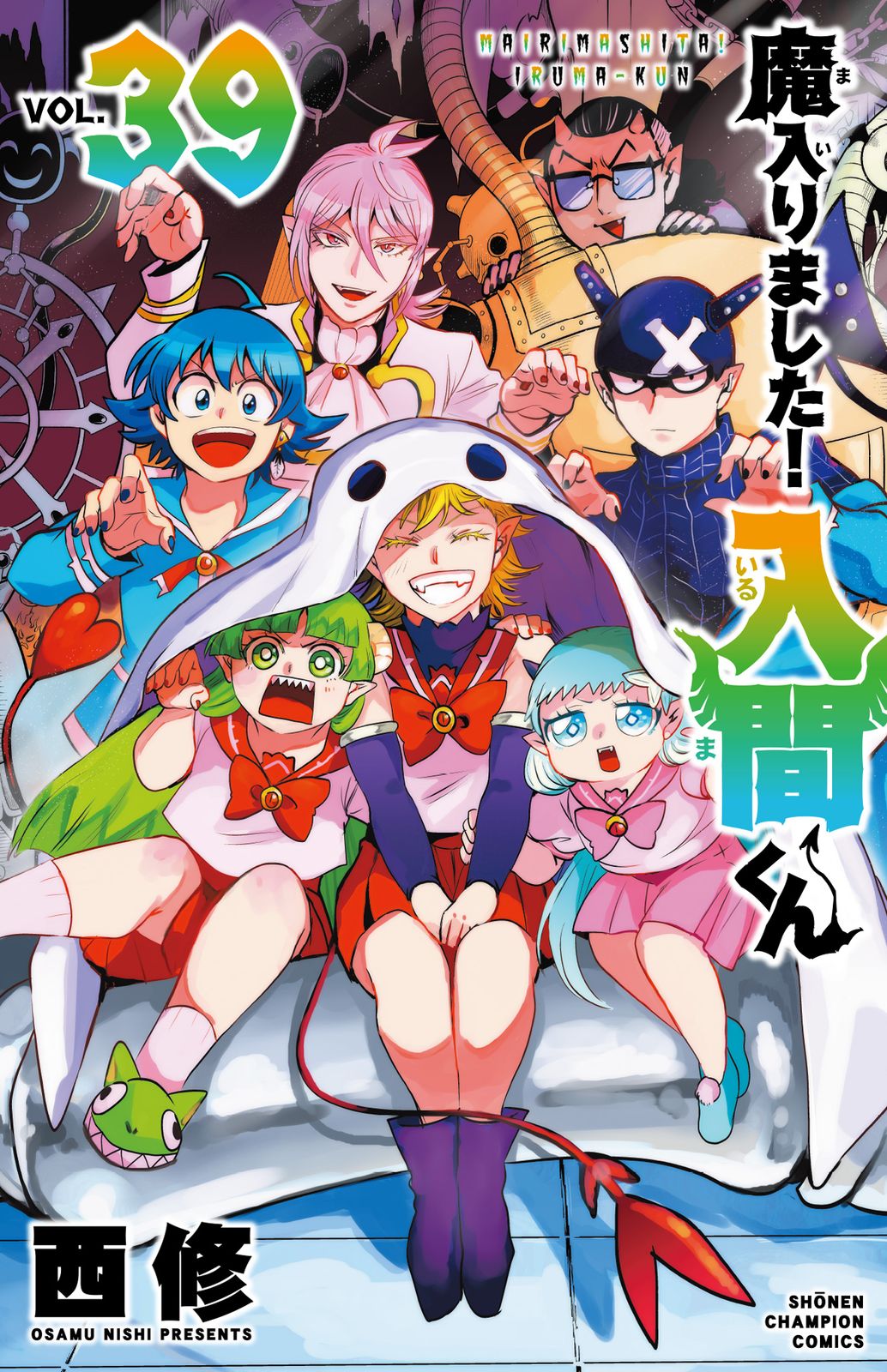 魔入りました！入間くん 39/秋田書店/西修（コミック） - メルカリ