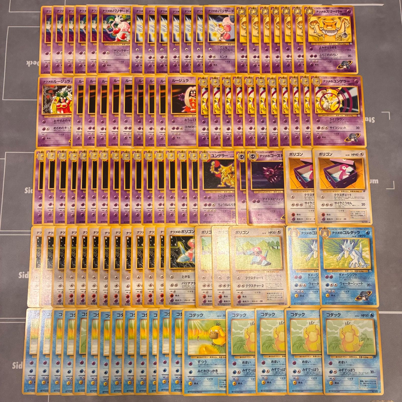 B066 ポケモンカード 旧裏 希少ポケモン まとめ売り 218枚 - メルカリ