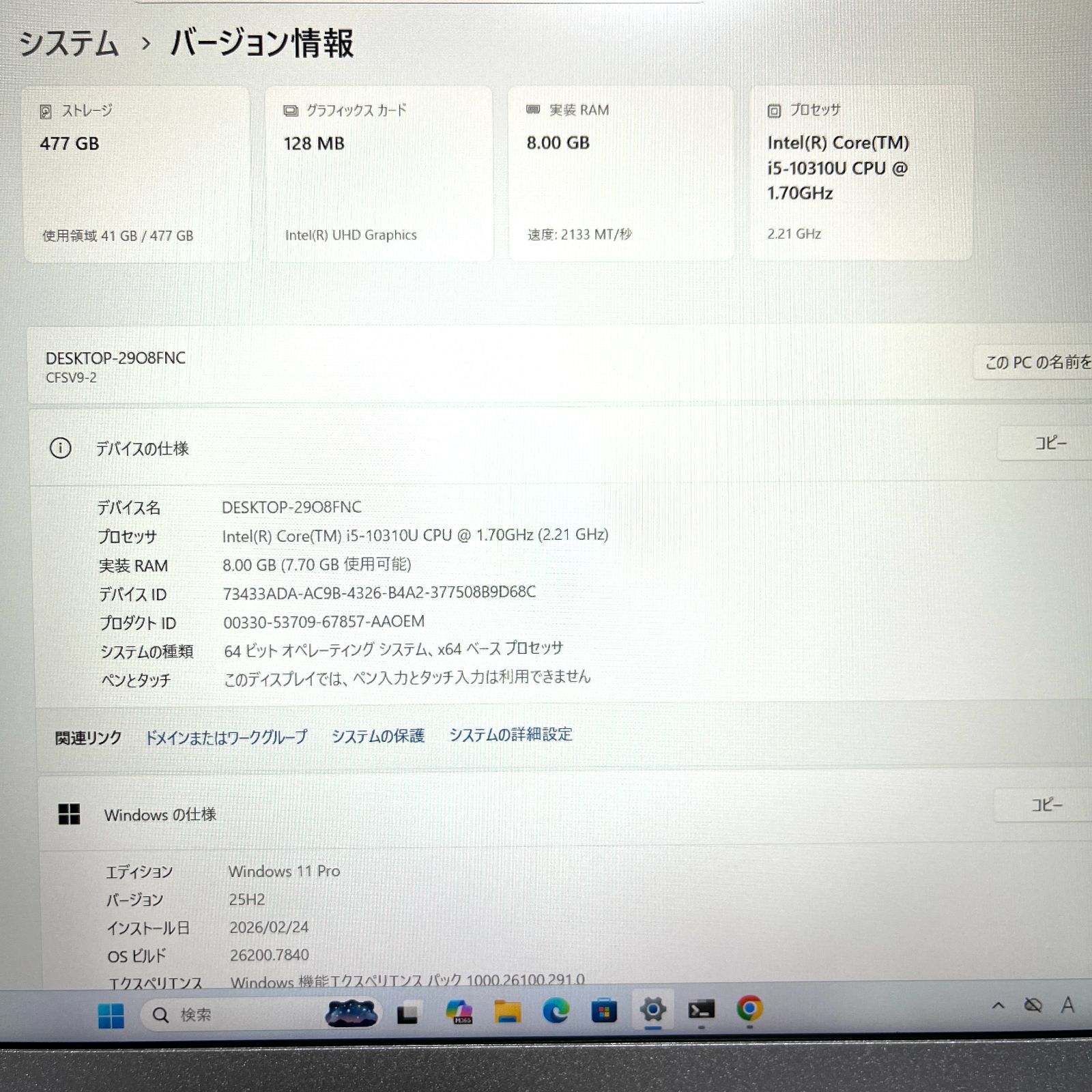 SSD512GB Panasonic S100 2020年製 軽量ノートPC - メルカリ