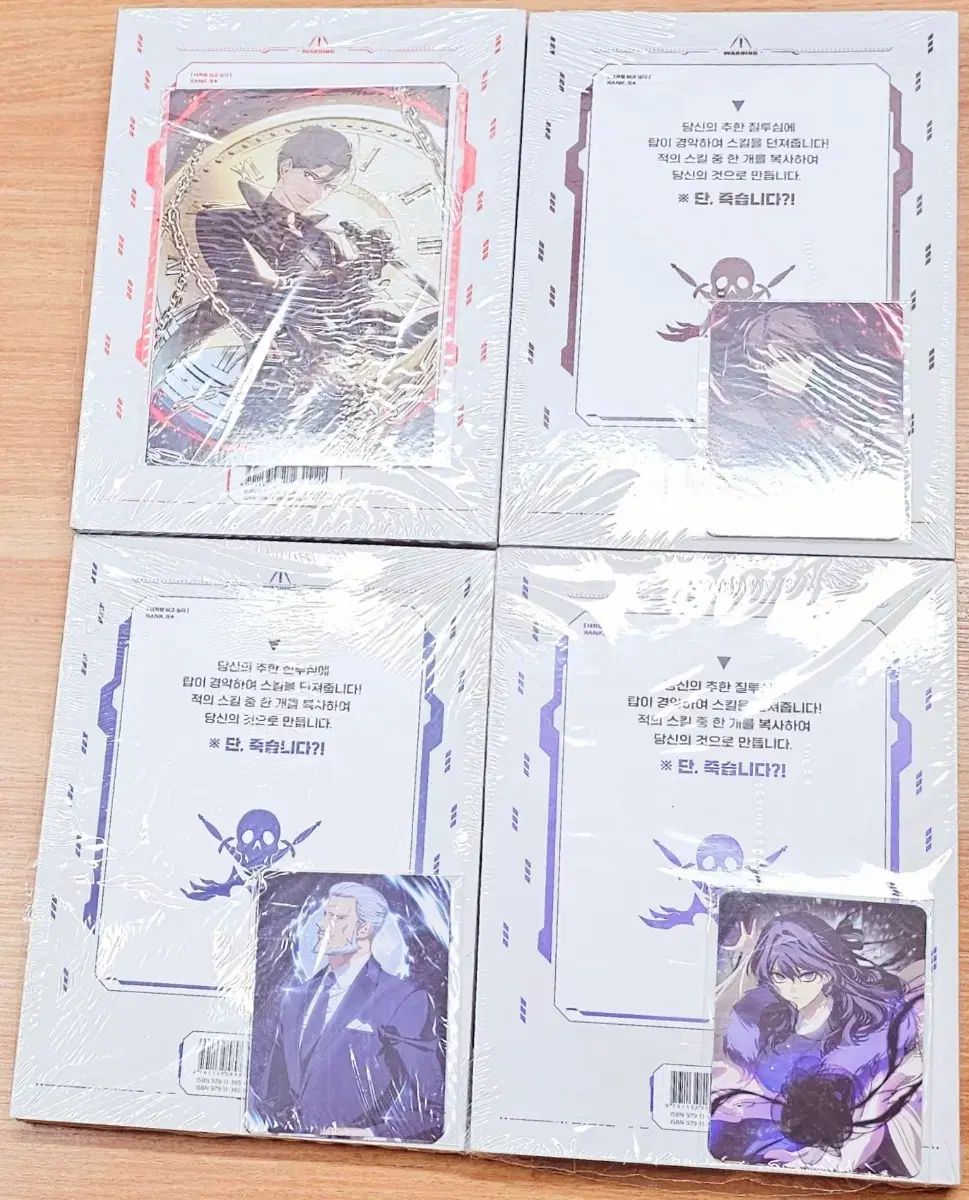 未開封)(初回版) SSS 級 キミガシネ ―多数決デスゲーム― 買う ハンター