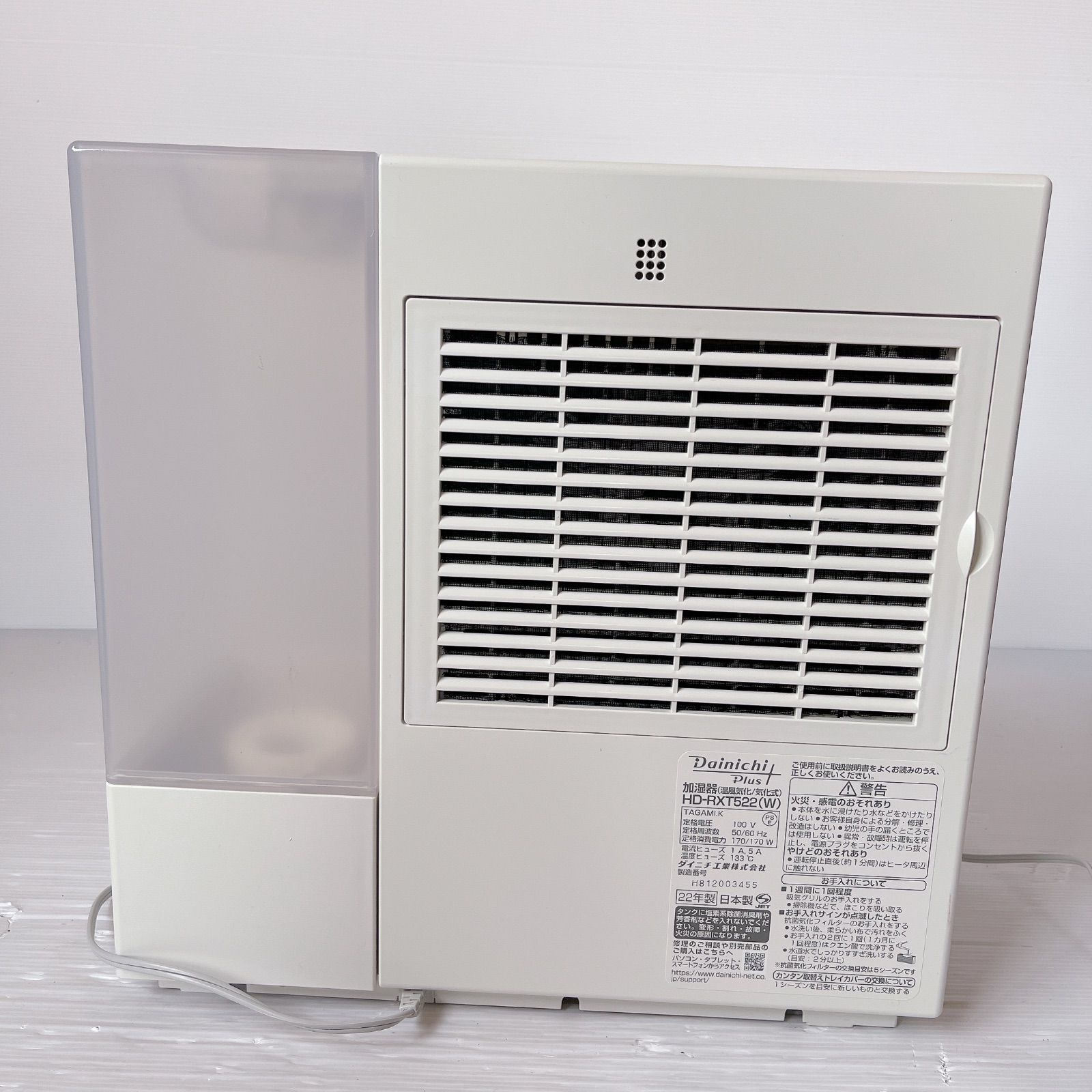 ダイニチ(Dainichi) ハイブリッド式加湿器 HD-RXT522(W) サンド