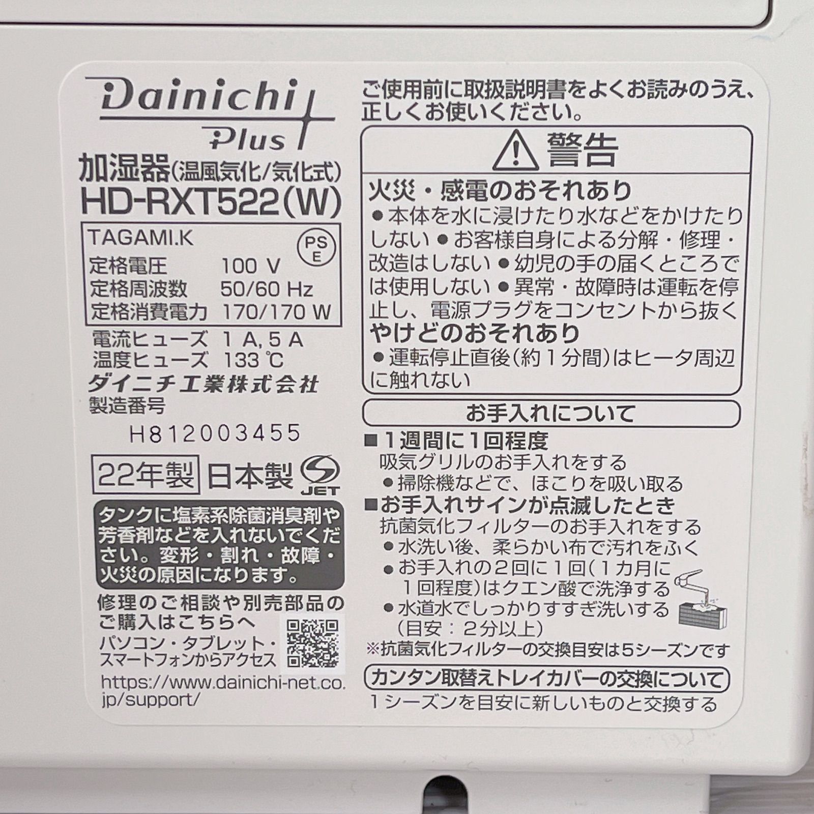 ダイニチ(Dainichi) ハイブリッド式加湿器 HD-RXT522(W) サンド