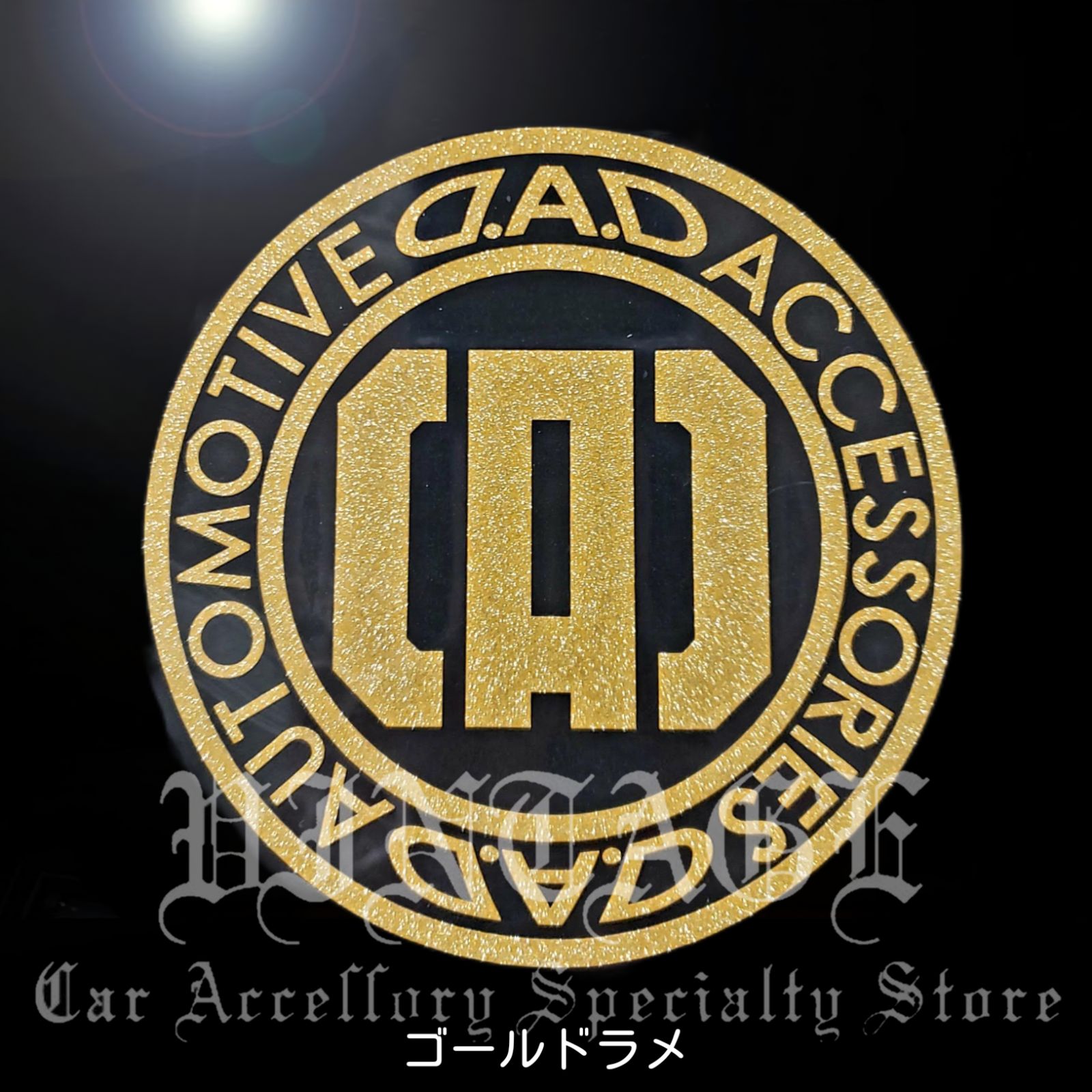 車 ステッカー dad D A D サークルステッカー特注モデル DAD 