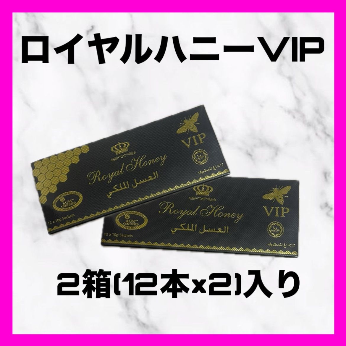 ハニーロイヤルVIP2箱 ブラックホースゴールド ブラックホース ハニーロイヤルVIP2箱 ブラックホースゴールド ブラックホース