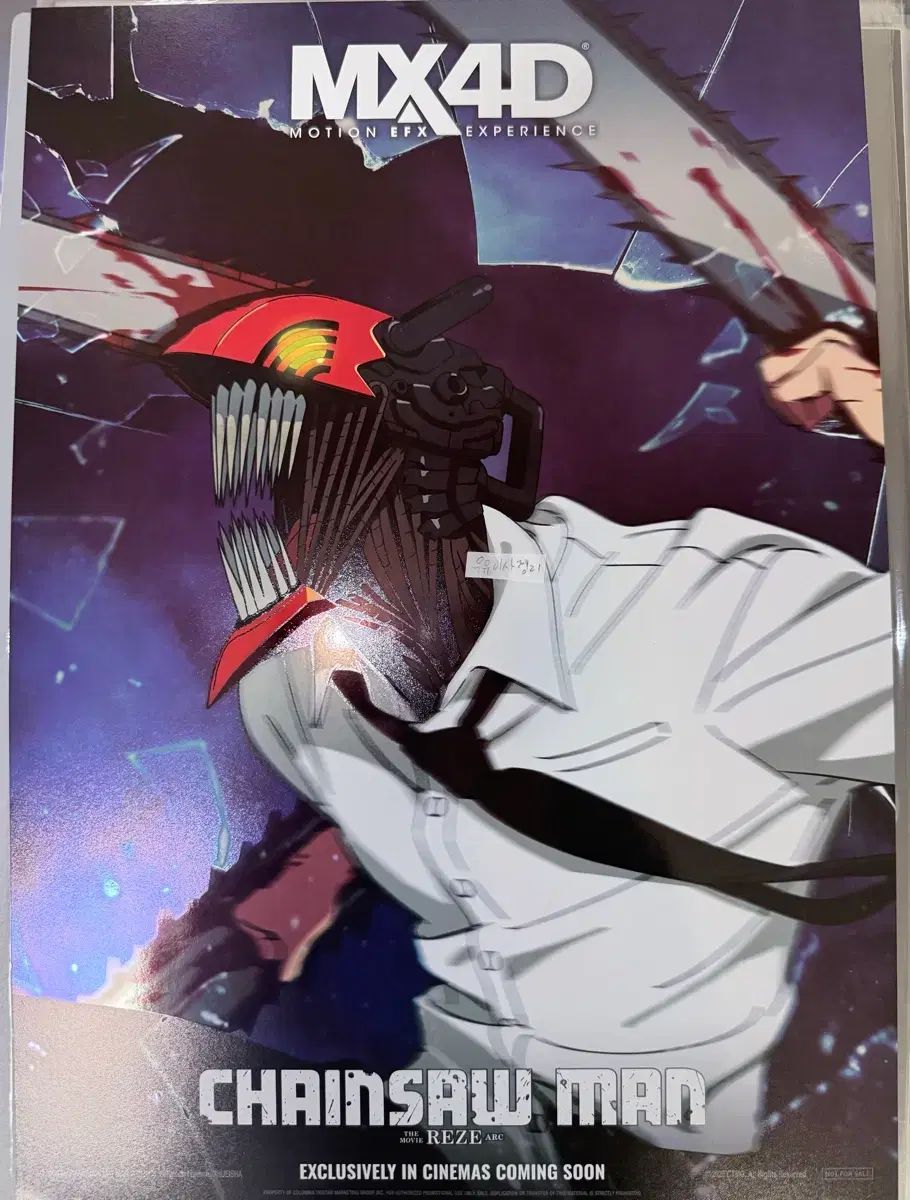 A3 チェンソーマン レゼ編 三井 寿 公式 特典 4DX ポスター ドルビー