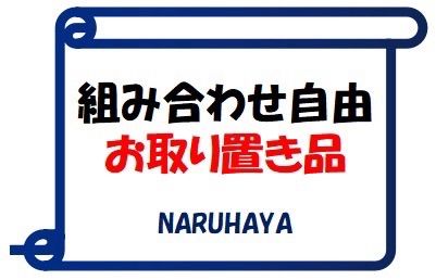 まちゃ様専用お取り置き品 2146,2147,2202 - メルカリ
