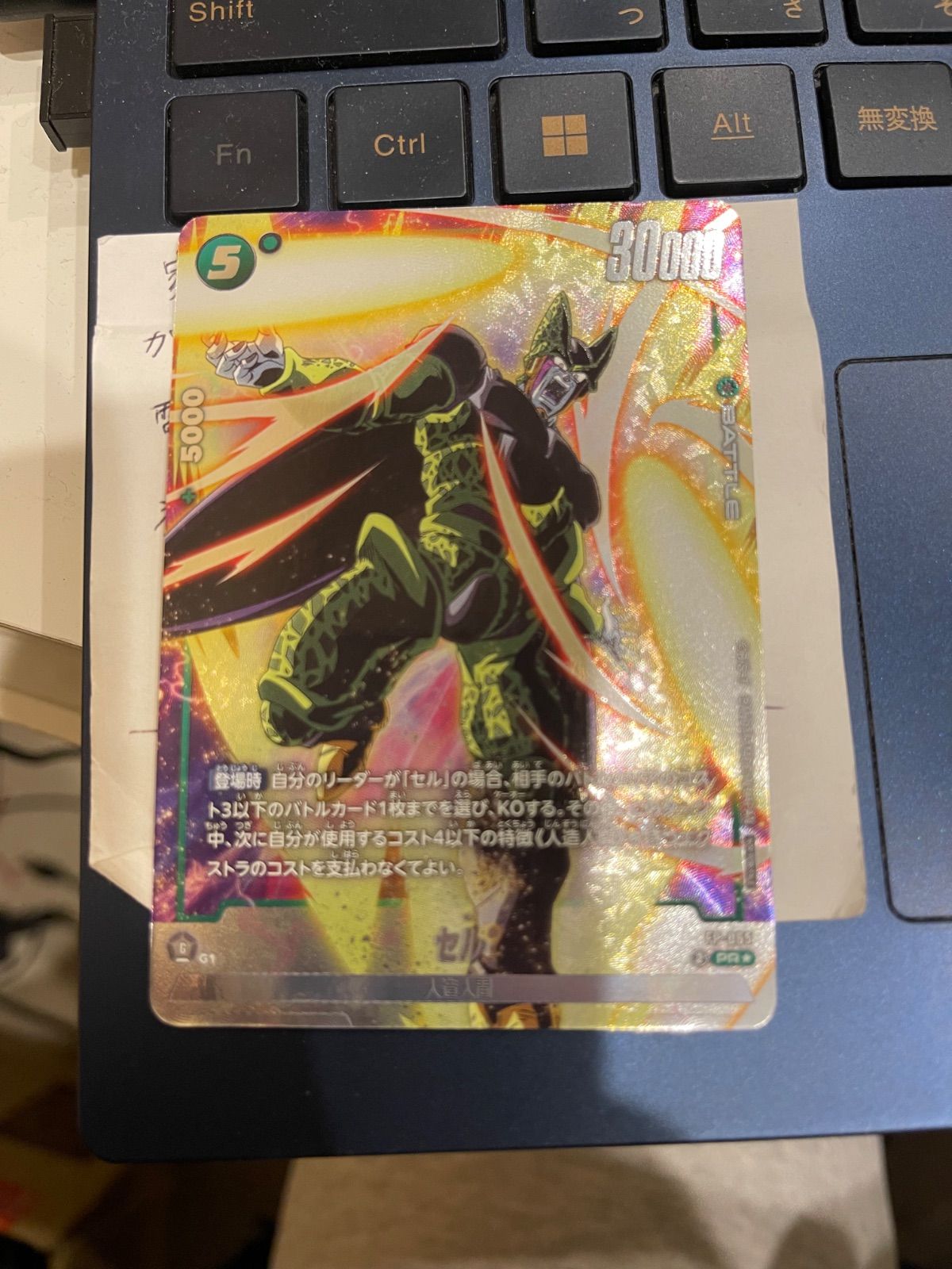 ドラゴンボールフュージョンワールド セル プロモ - メルカリ