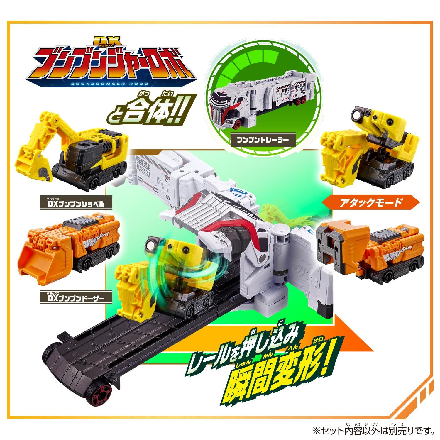 バンダイ(BANDAI)] 爆上戦隊ブンブンジャー ブンブンカーシリーズ DX