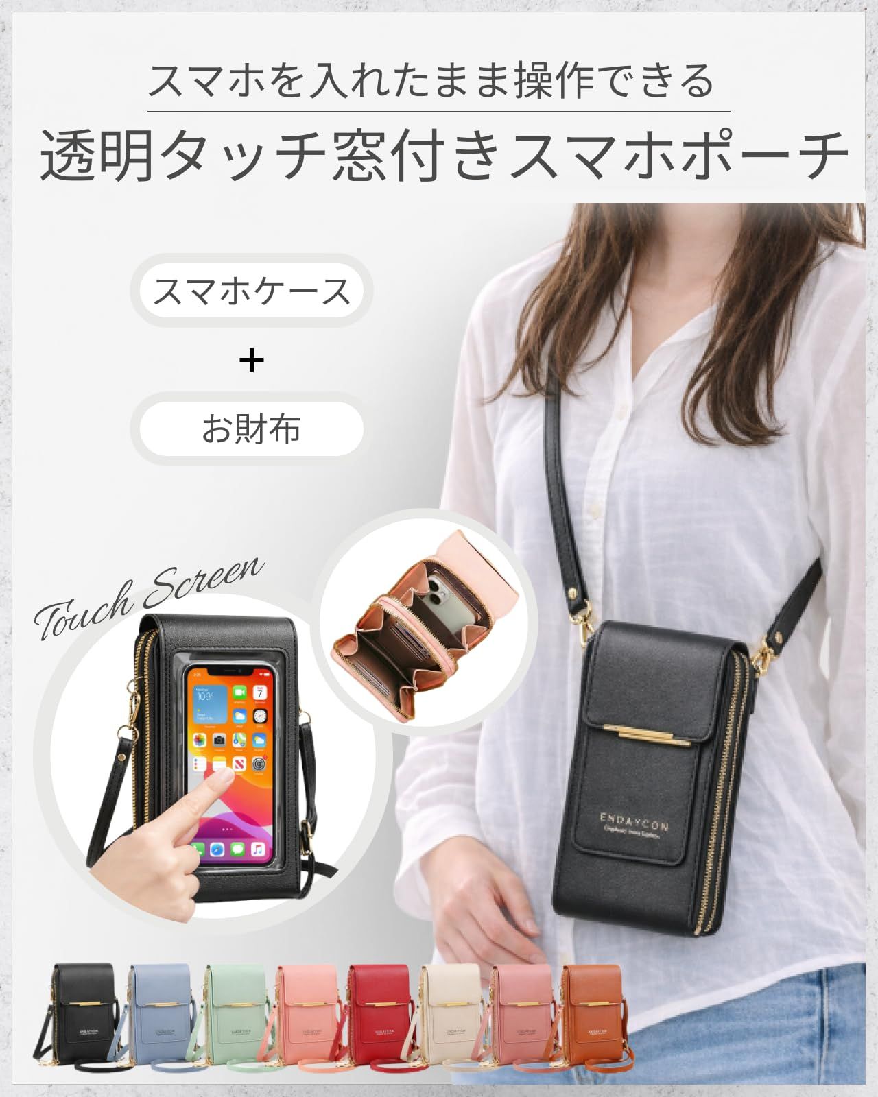 お財布ショルダー レディース スマホショルダー 肩掛けバッグ タッチ操作 透明窓 縦型 カード収納 (グレー)