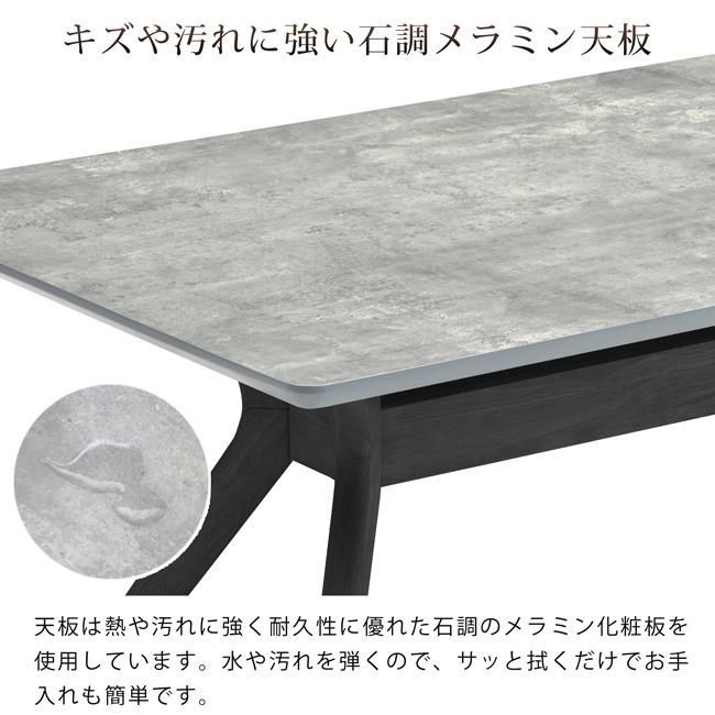 送料無料】ダイニングテーブル 幅150cm 4人用 長方形 メラミン天板 石 