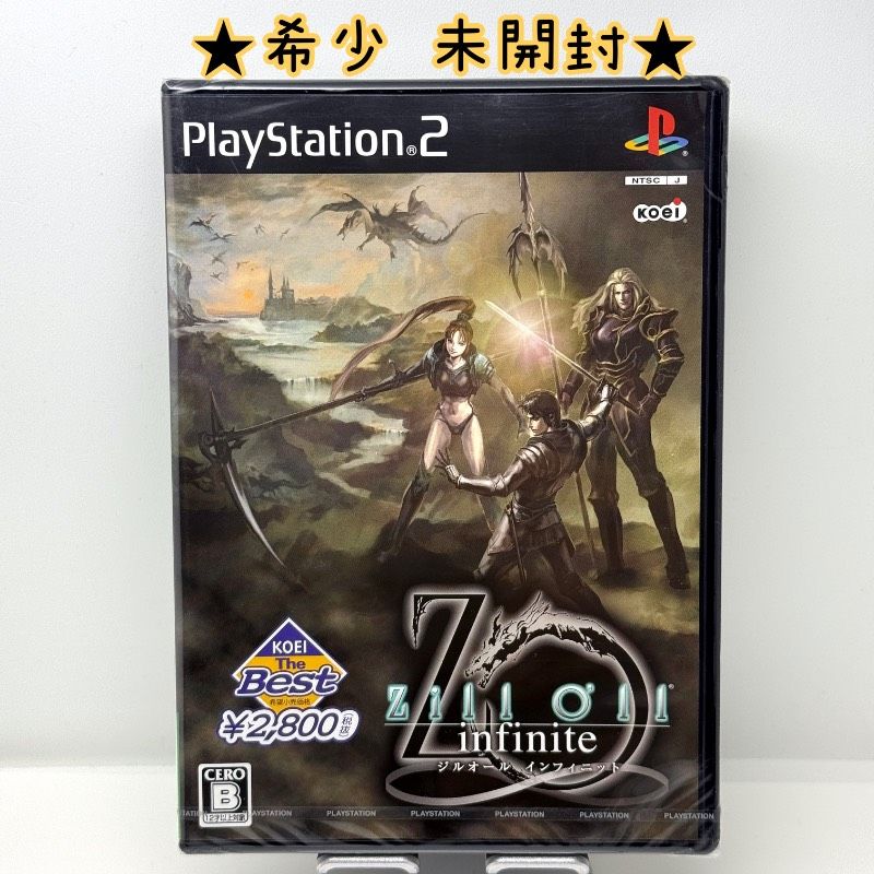 ☆希少 未開封☆PS2 ジルオール インフィニット KOEI The Best Zill O