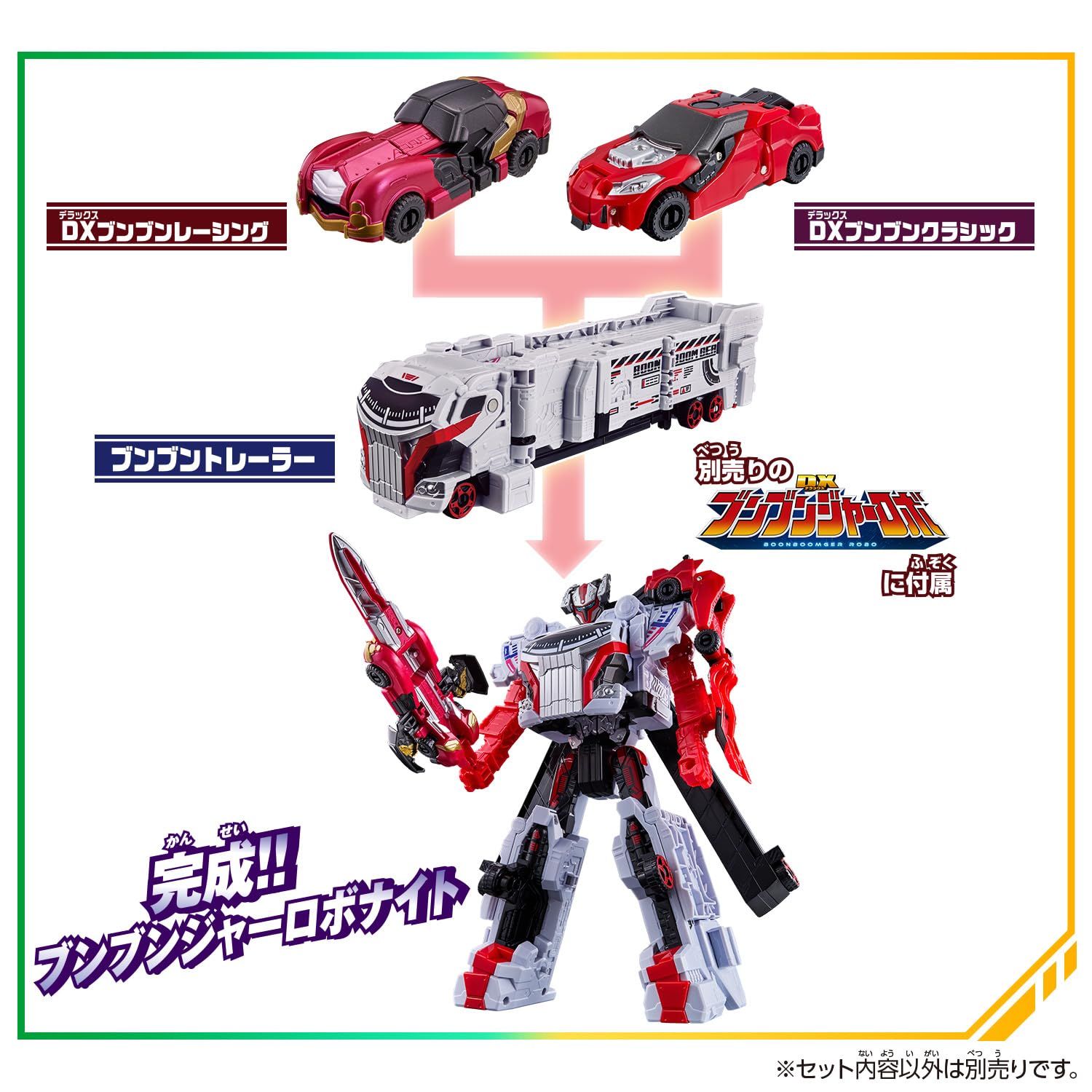 バンダイ(BANDAI)] 爆上戦隊ブンブンジャー ブンブンカーシリーズ DX