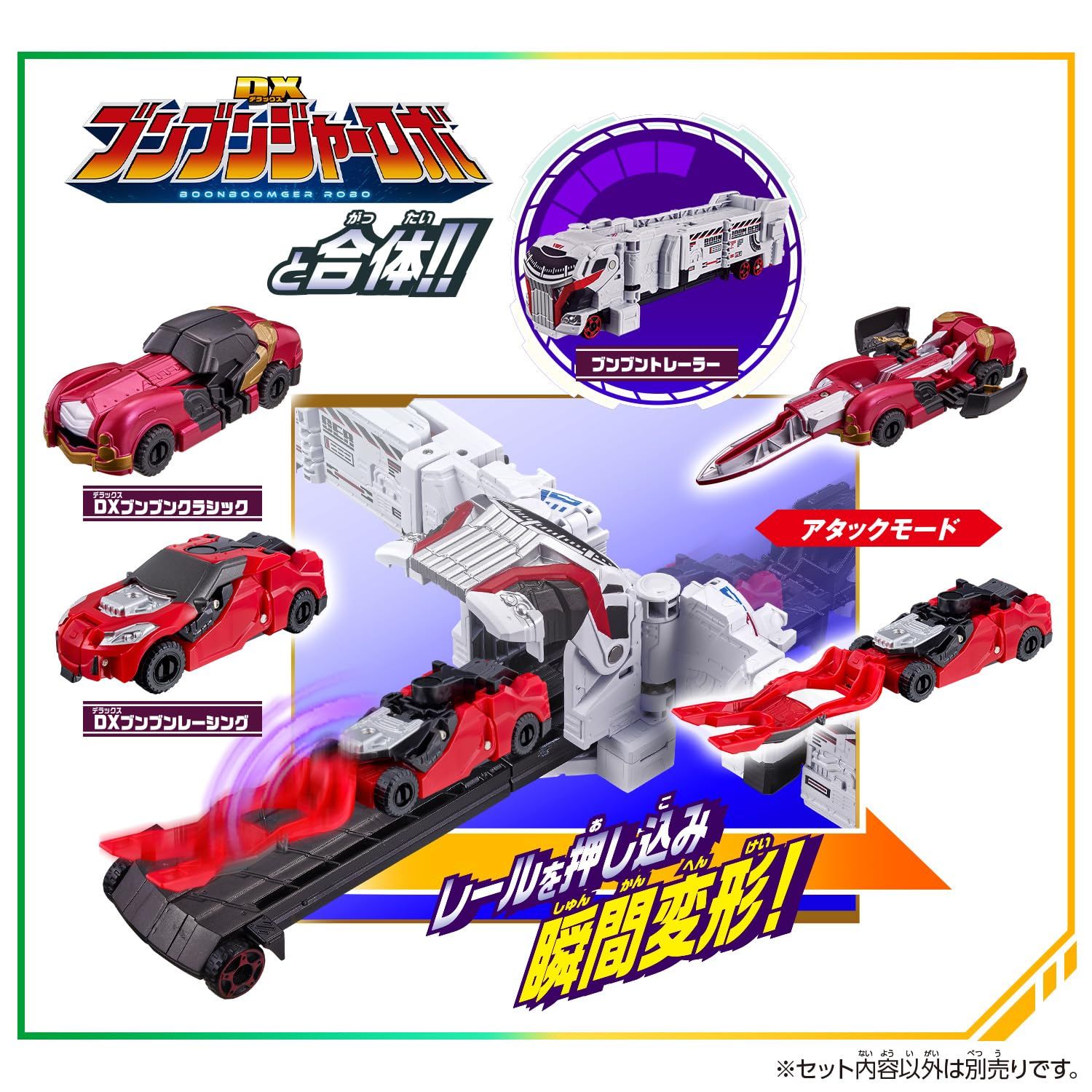 バンダイ(BANDAI)] 爆上戦隊ブンブンジャー ブンブンカーシリーズ DX