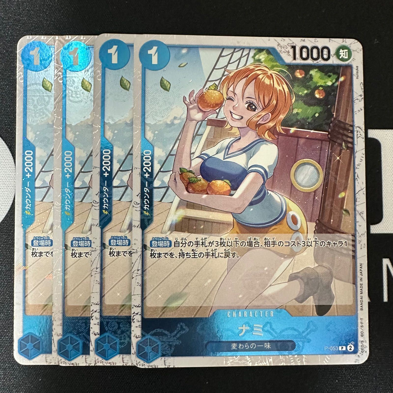 海賊旗フォイル】ナミ「P」(青)[P-053] 4枚セット - メルカリ