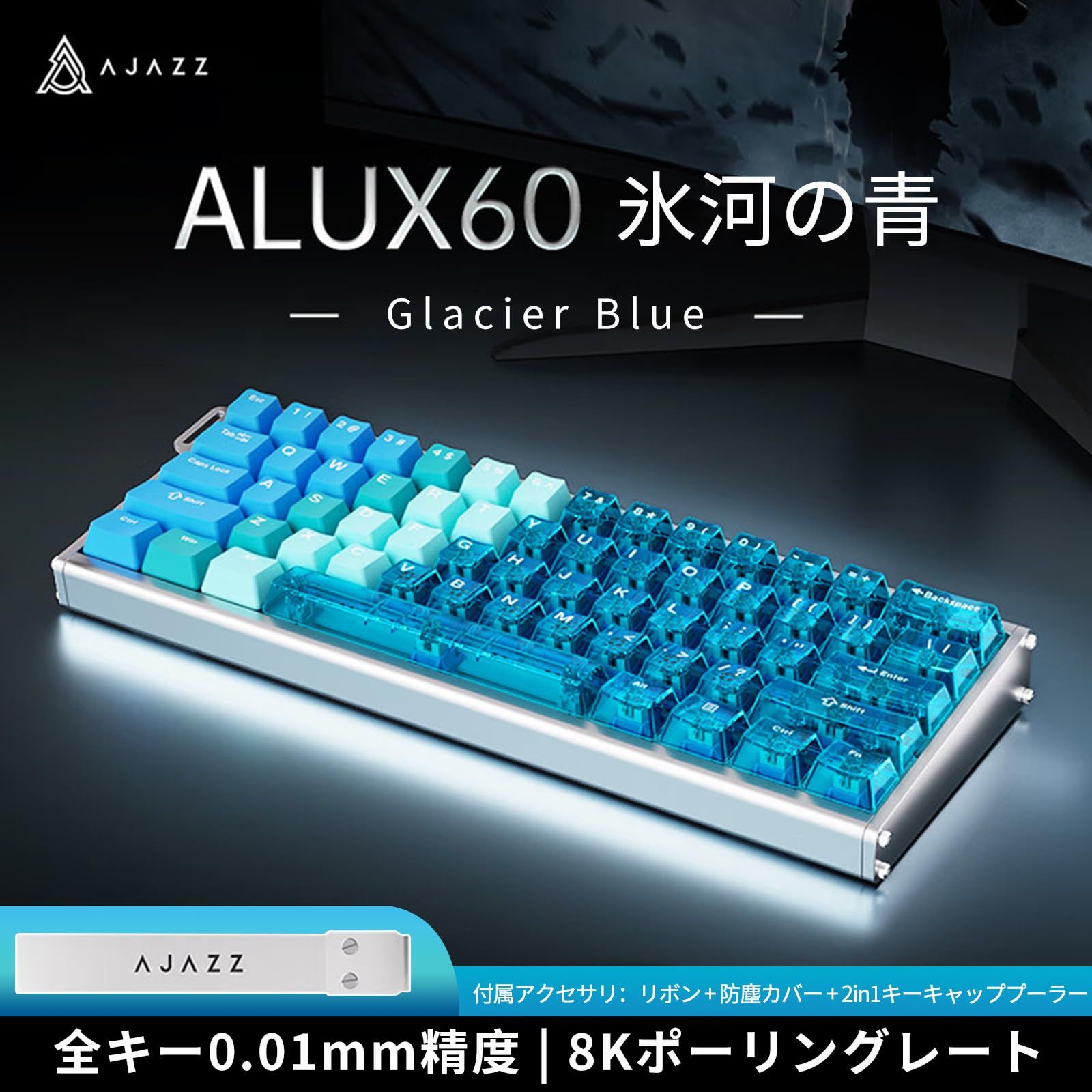 OUSEITECH×AJAZZ ALUX60 Ultra 有線モデル HEセンサー 0.01mm ラピッド