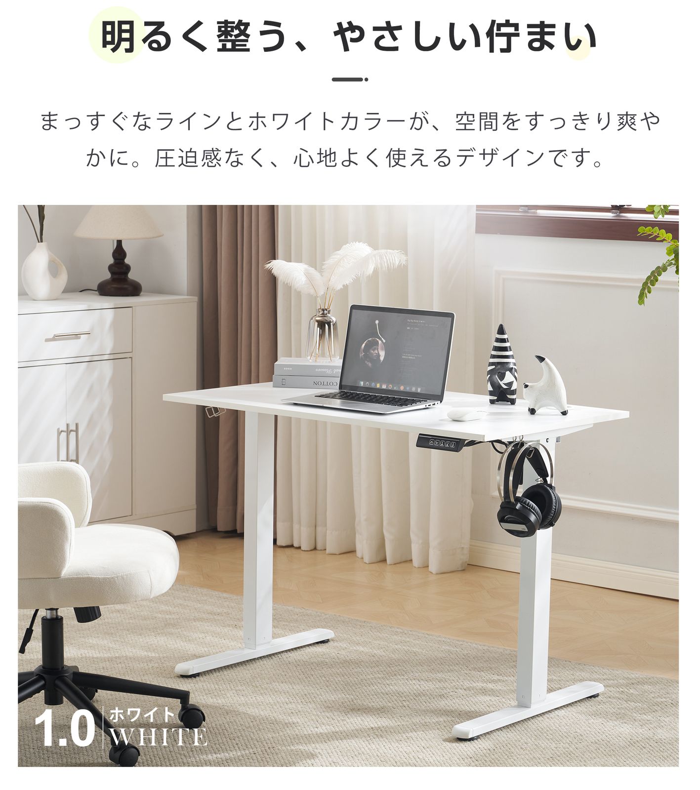 ホワイト 電動昇降デスク スタンディングデスク 電動 幅100cm昇降