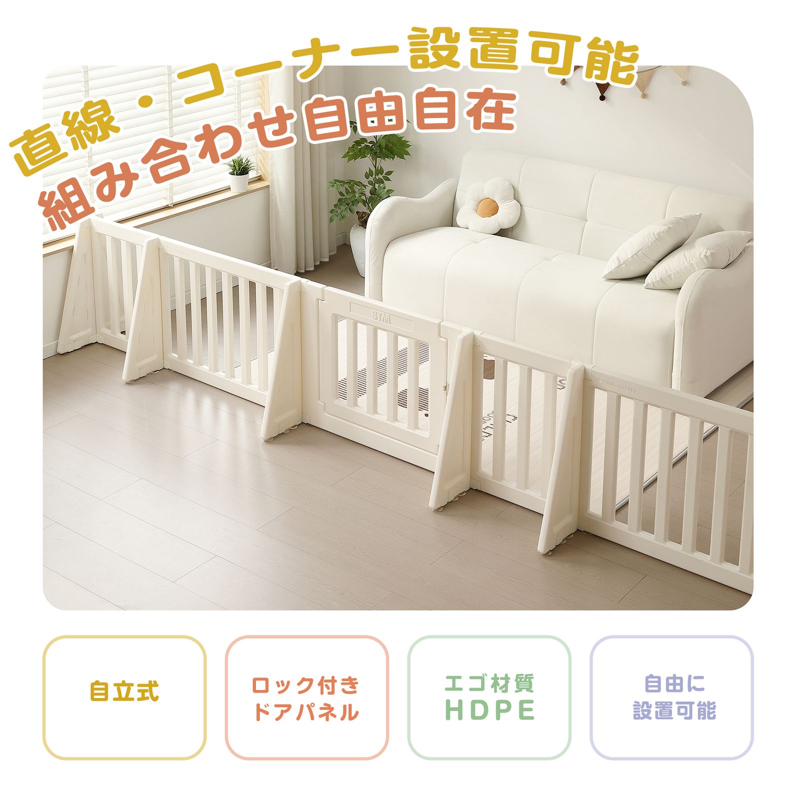 ベビーゲート直線長さ371cm高さ63cm 「3/10再入荷予定」 【直線長さ 