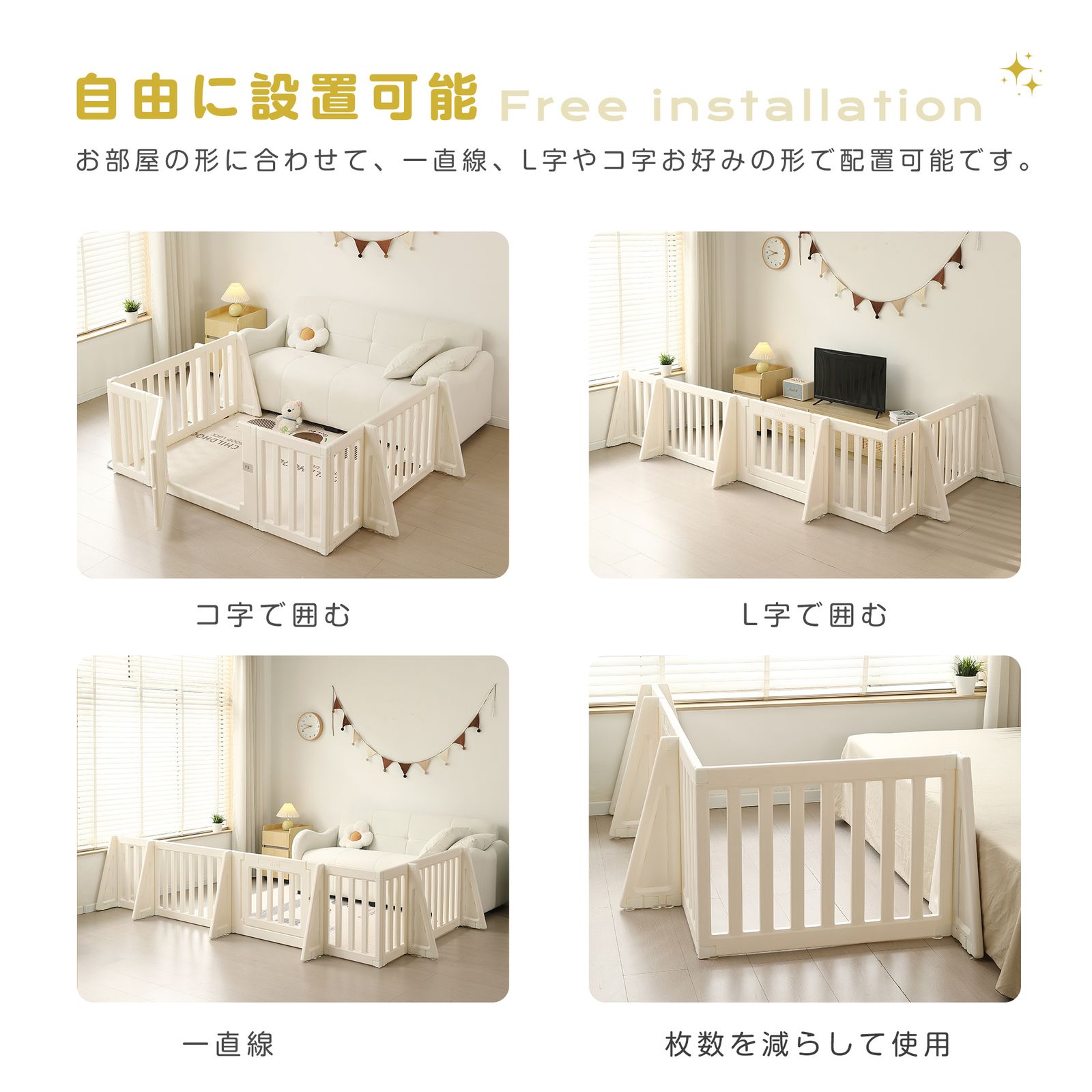 大人気商品」全新品 【直線長さ371cm】ベビーゲート パーテーション 
